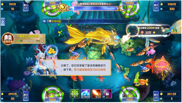 捕鱼新纪元微信版