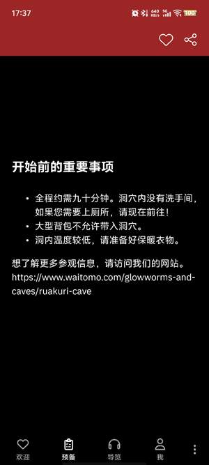 鲁阿库里洞穴音频之旅app官方版 鲁阿库里洞穴音频之旅app官方版