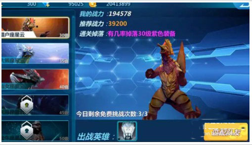 奥特曼之格斗超人手游安卓版 奥特曼之格斗超人手游安卓版