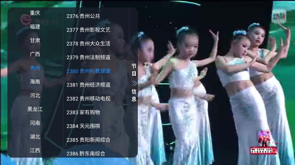 电视多多Tv最新版3