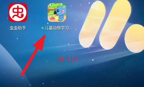 儿童动物学习之家app手机版 儿童动物学习之家app手机版