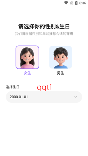 奇妙星空AI穿搭app最新版