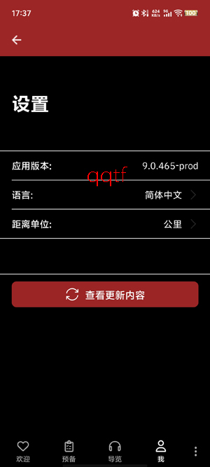 鲁阿库里洞穴音频之旅app官方版 鲁阿库里洞穴音频之旅app官方版