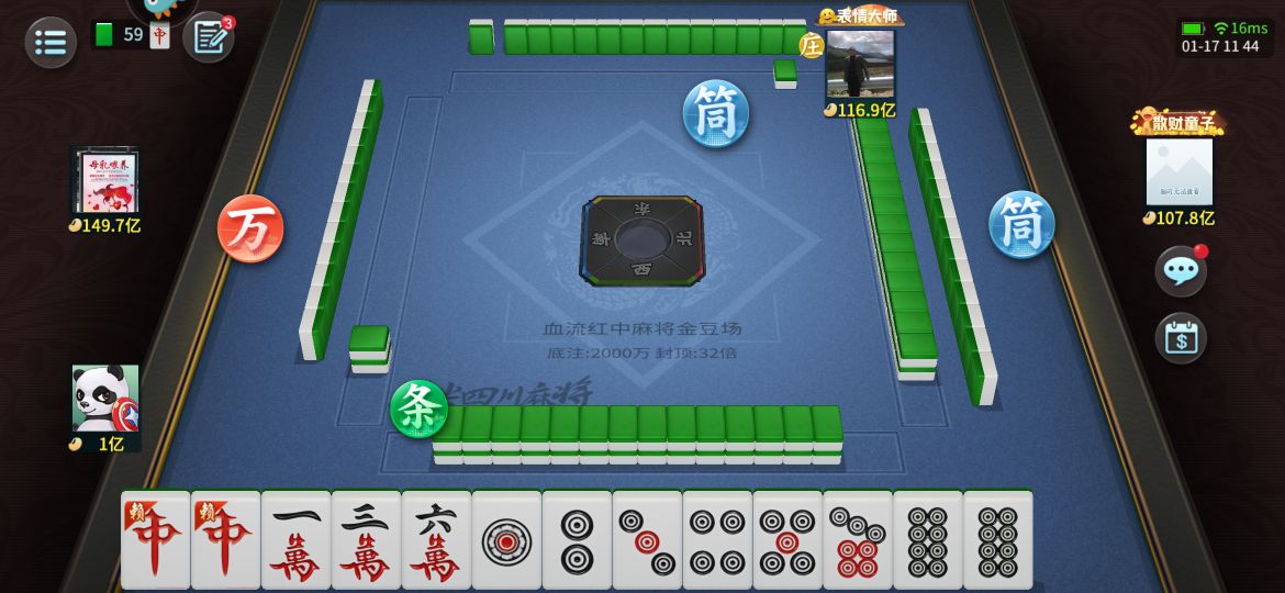 指尖四川麻将最新版3