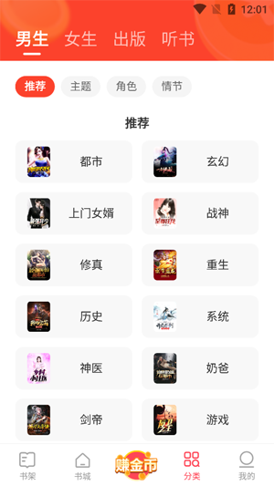 速读免费小说app最新版本