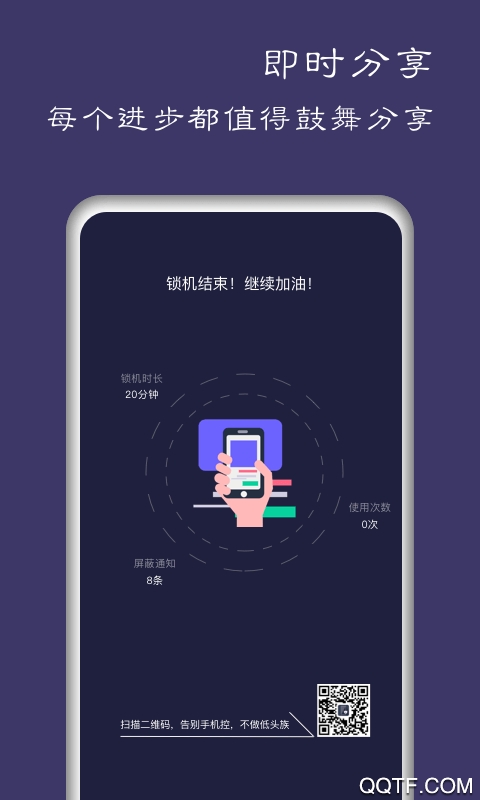告别手机控拒做低头族手抄报app3