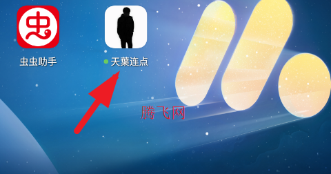 天葉连点app手机版 天葉连点app手机版