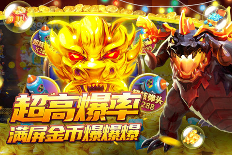 捕鱼大决战狂暴版3