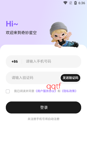 奇妙星空AI穿搭app最新版