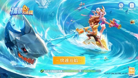 捕鱼大决战狂暴版