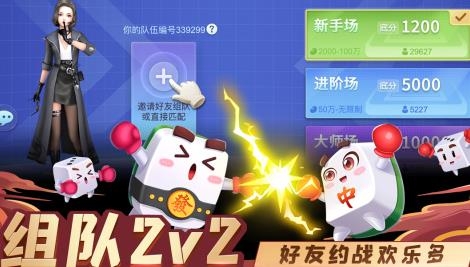 禅游指尖四川麻将主播版