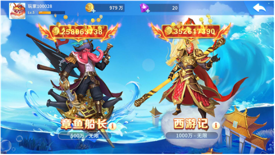 贝贝捕鱼官方正式版