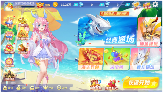 捕鱼大决战狂暴版