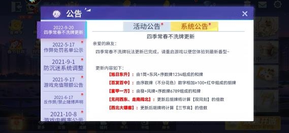 指尖四川麻将微信登录版