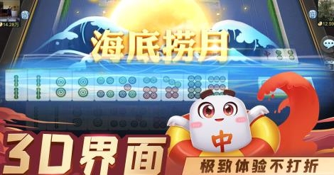 禅游指尖四川麻将主播版