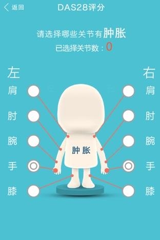 风湿中心app最新版 风湿中心app最新版