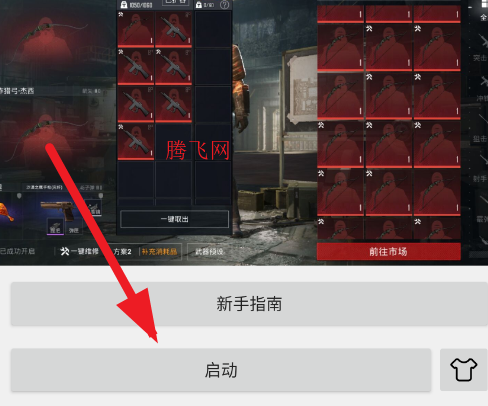 天葉连点app手机版 天葉连点app手机版