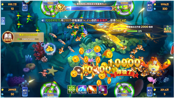 捕鱼新纪元微信版