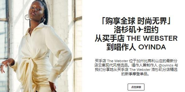 FARFETCH官方中文版 FARFETCH官方中文版