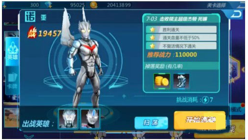 奥特曼之格斗超人手游安卓版 奥特曼之格斗超人手游安卓版