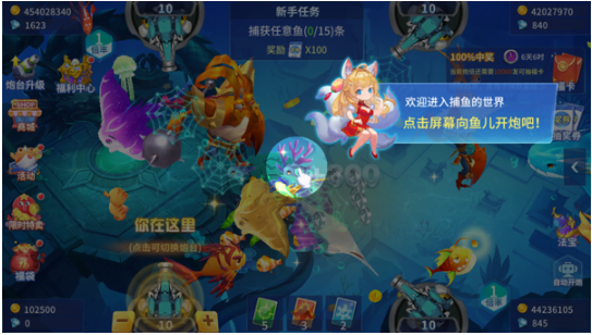 捕鱼大决战2025中顺游戏