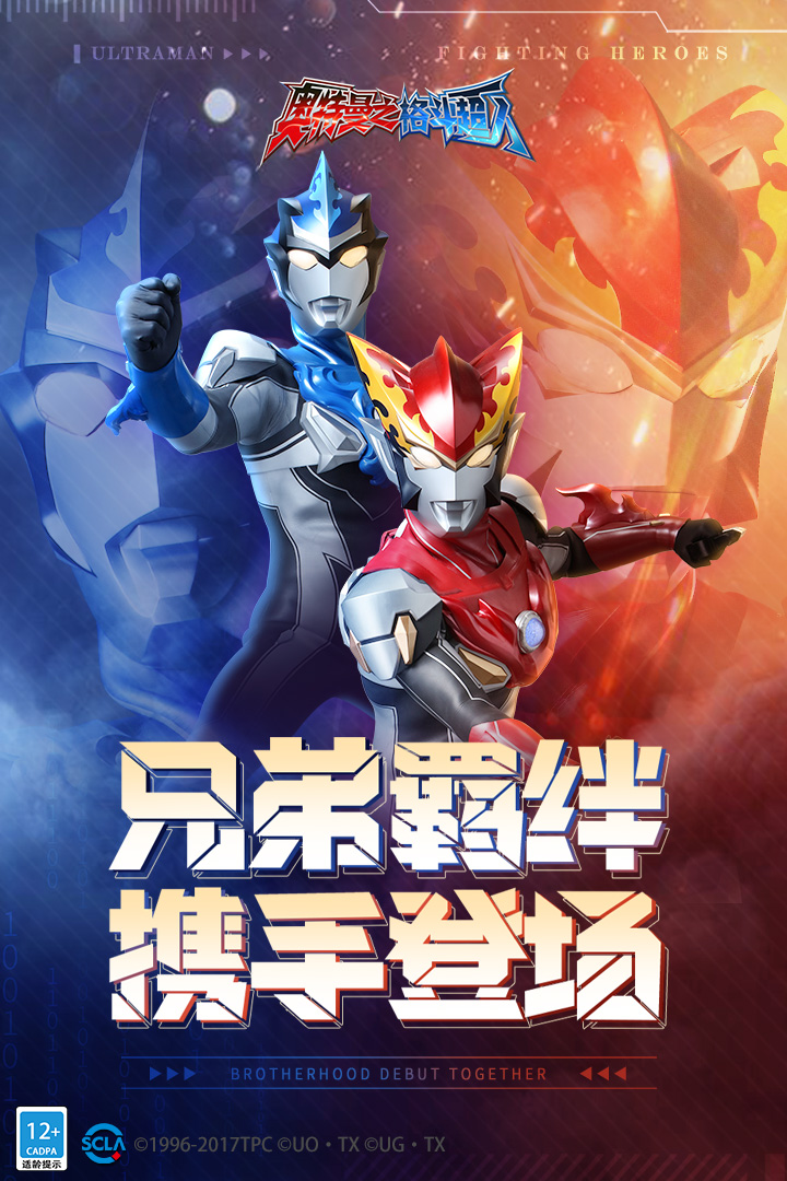 奥特曼之格斗超人手游安卓版0