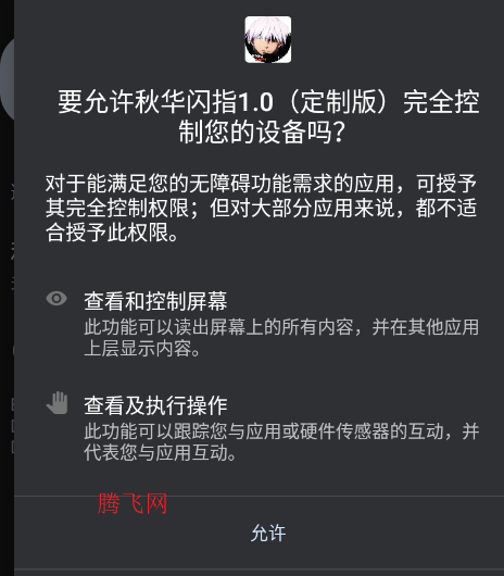 秋华闪指1.0定制版app手机版 秋华闪指1.0定制版app手机版