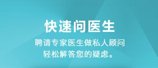 风湿中心app最新版 风湿中心app最新版