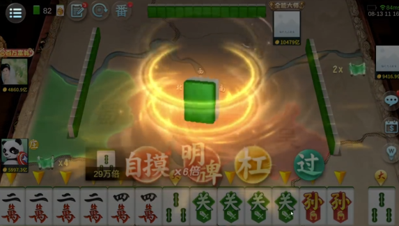 指尖四川麻将微信登录版