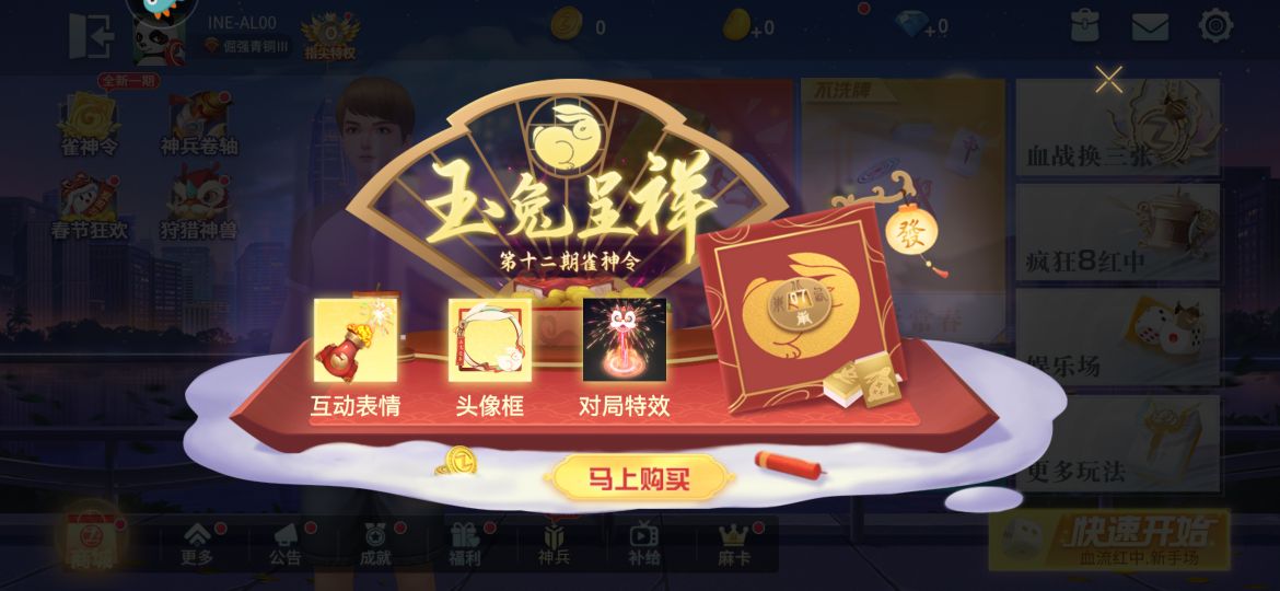 指尖四川麻将最新版2