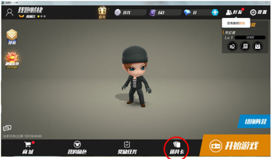 逃跑吧少年体验服