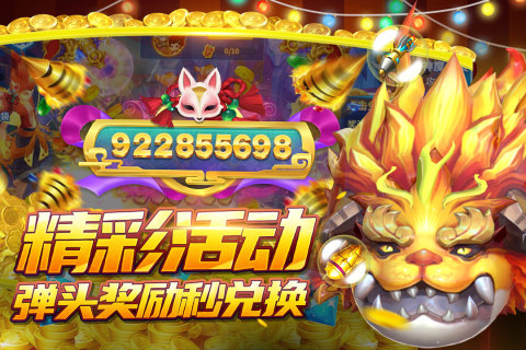 捕鱼大决战狂暴版2