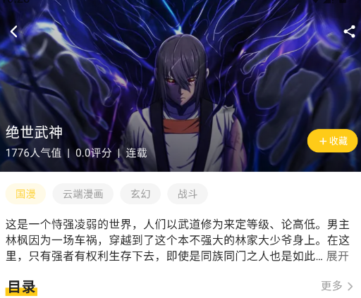 栗子漫画官方版app