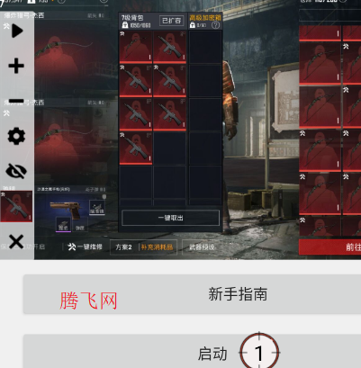 天葉连点app手机版 天葉连点app手机版