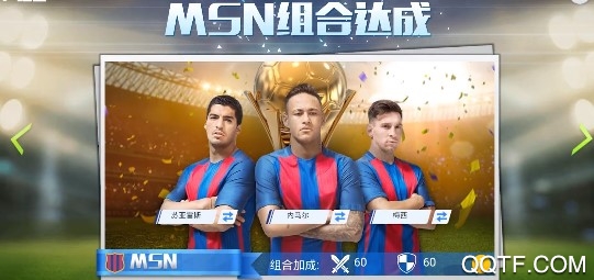 足球大师黄金一代腾讯版新服