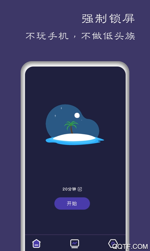 告别手机控拒做低头族手抄报app1
