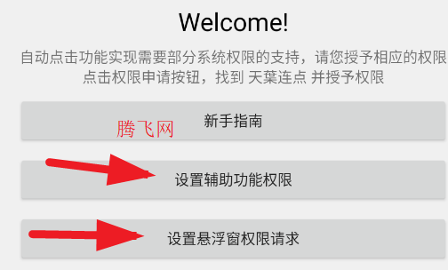 天葉连点app手机版 天葉连点app手机版
