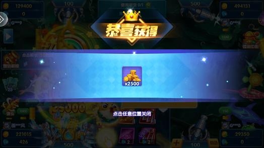 贝贝捕鱼官方正式版