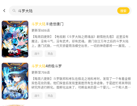 栗子漫画官方版app