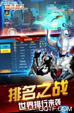 奥特曼之格斗超人 奥特曼之格斗超人