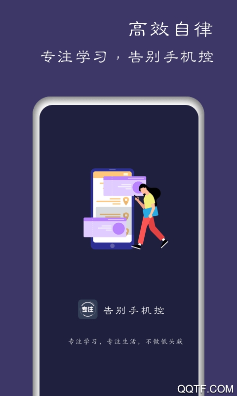 告别手机控拒做低头族手抄报app0