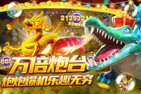 捕鱼大决战狂暴版4