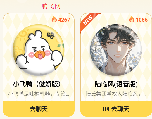 飞鸭记账Aiapp手机版