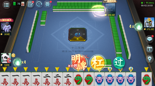 指尖四川麻将红中血流安卓版