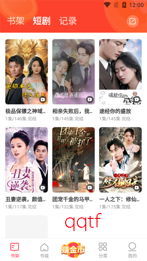 速读免费小说app最新版本