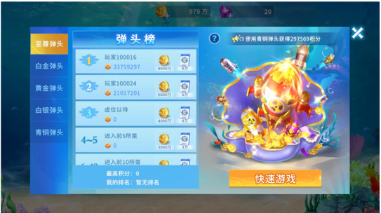 贝贝捕鱼官方正式版