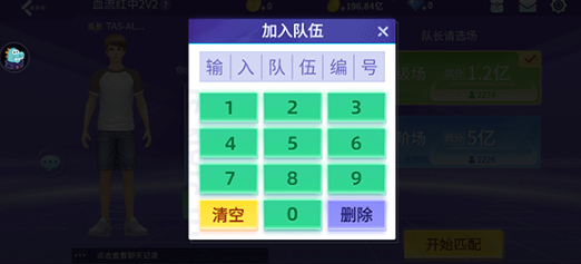 指尖四川麻将最新版