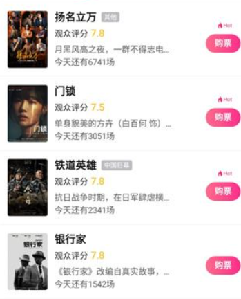 中影电影通官方版app 中影电影通官方版app