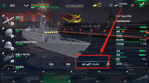 现代战舰手游下载