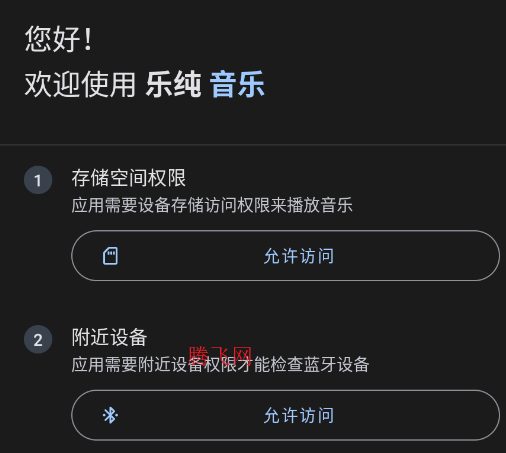 乐纯音乐播放器app官方版 乐纯音乐播放器app官方版